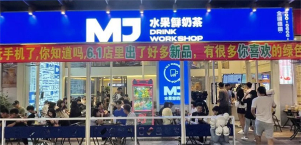 mj水果鲜奶茶加盟费