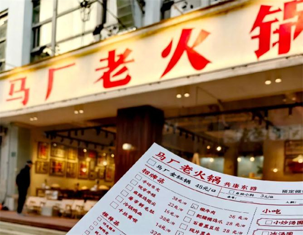 马厂老火锅加盟费