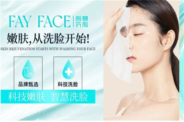 fayface洗脸吧加盟费