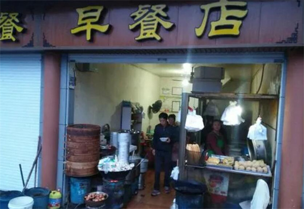 早餐店加盟费