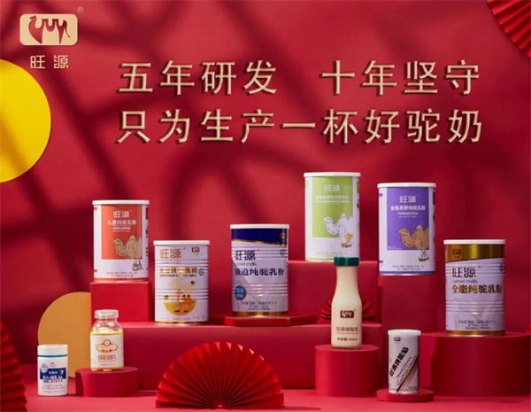 旺源驼奶加盟费