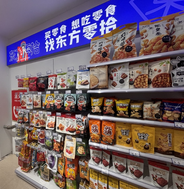 东方零拾加盟费