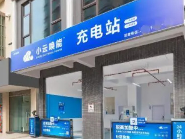小云唤能充电桩加盟费