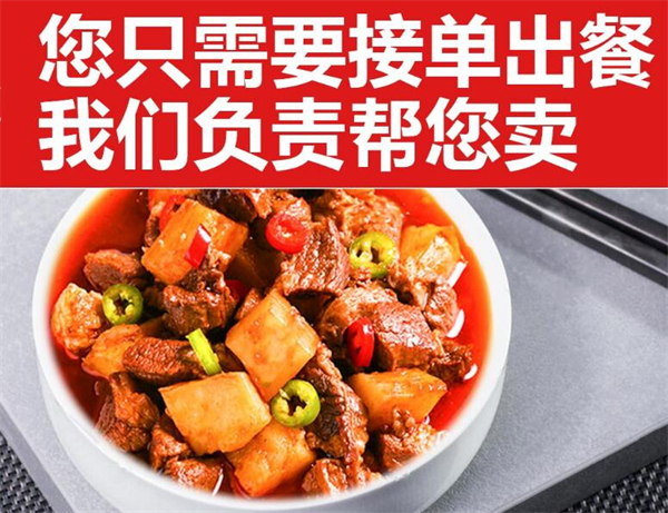 这一碗火爆小碗菜加盟费