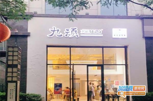 九顽爆肚面加盟费