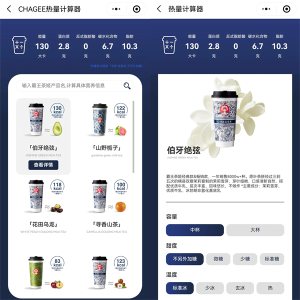 霸王茶姬加盟费
