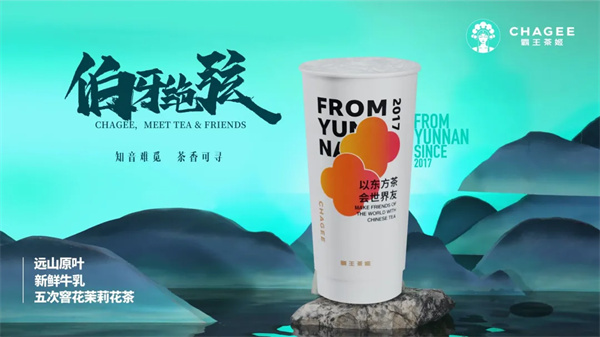 霸王茶姬加盟费
