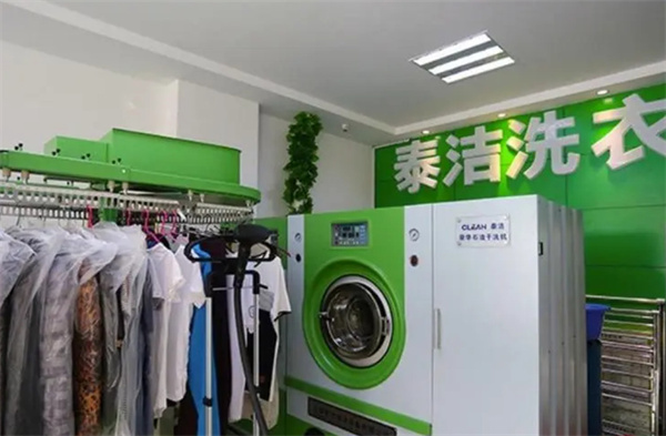 泰洁洗衣加盟费