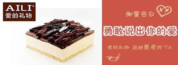 a里蛋糕加盟费
