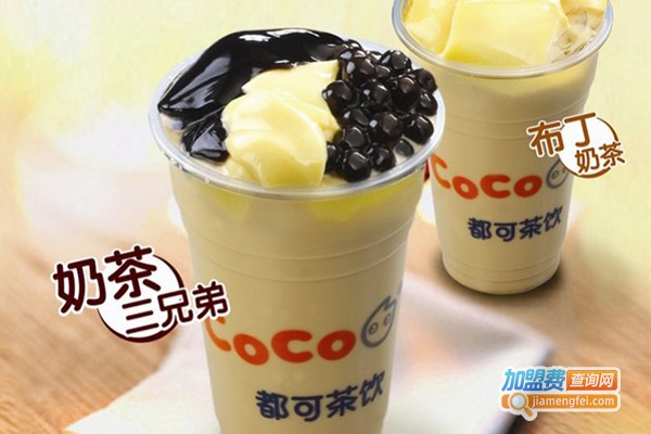 coco加盟费