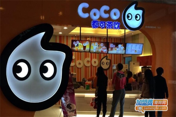 coco加盟费