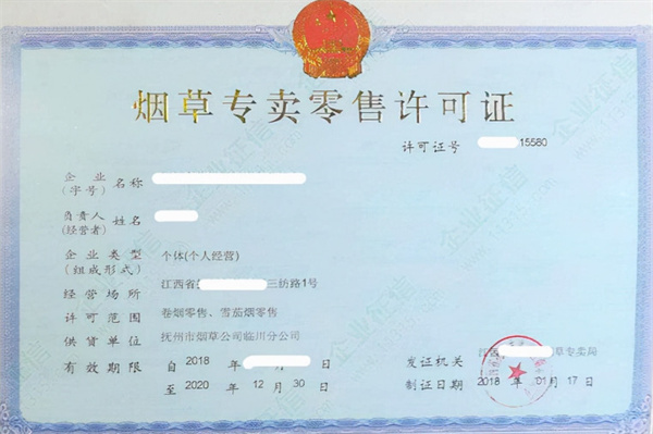 烟草证加盟费