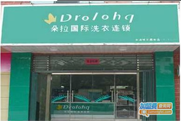 朵拉洗衣店加盟费
