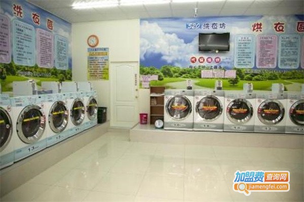 投币洗衣店加盟费
