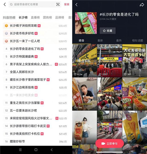 零食很大加盟费