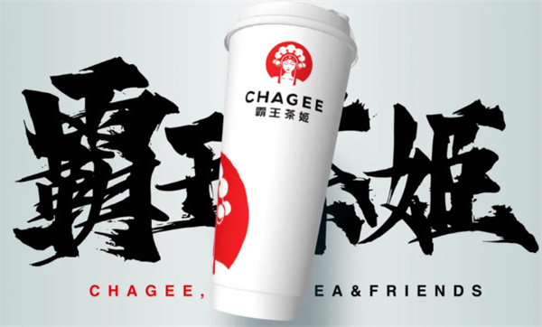 霸王茶姬加盟费
