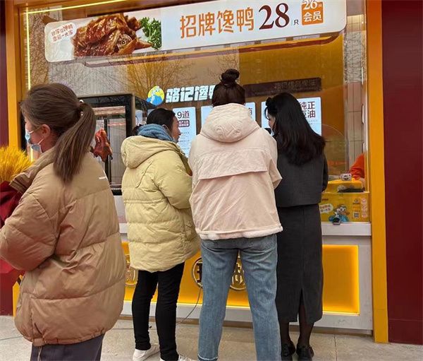 骆记馋鸭加盟费