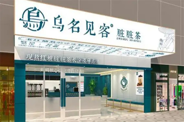 乌名见客奶茶加盟加盟费用