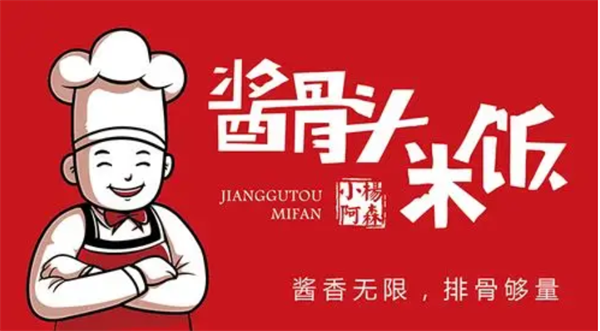 小杨阿森酱骨头加盟加盟费用