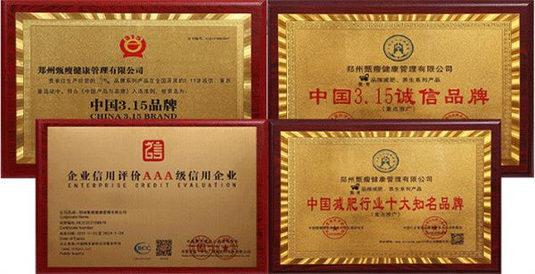 甄瘦专业减肥加盟加盟费用