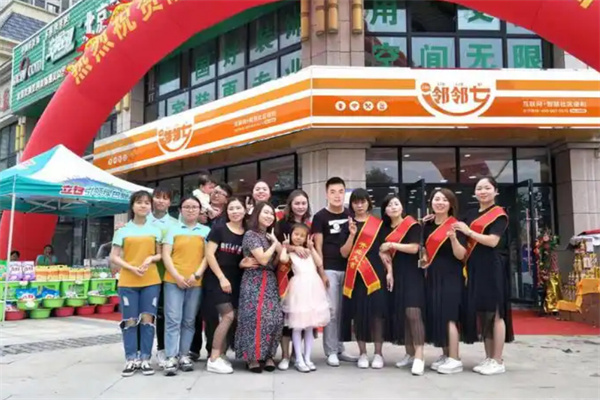 邻邻七便利店加盟加盟费用
