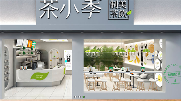 茶小季奶茶加盟加盟费用