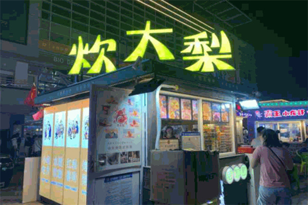 炊大梨烤梨烤红薯加盟加盟费用