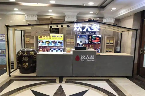 炊大梨烤梨烤红薯加盟加盟费用
