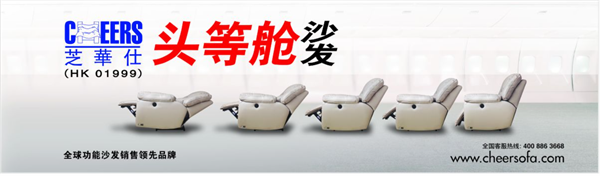 芝华仕加盟加盟费用