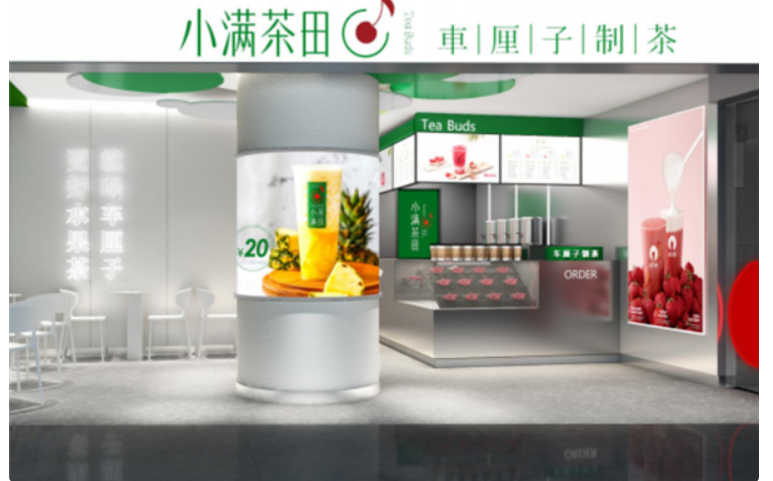 小满茶田加盟加盟费用