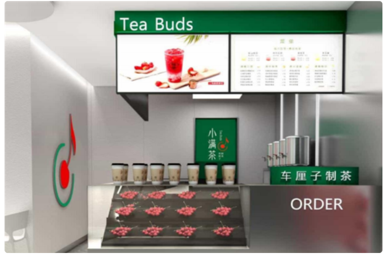 小满茶田加盟加盟费用