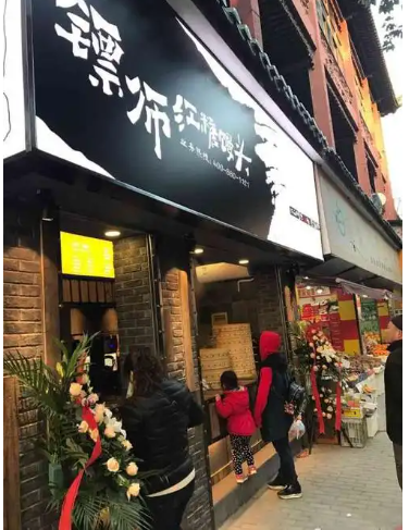 镖师红糖馒头加盟加盟费用