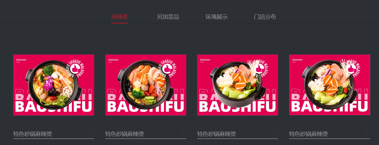 暴师傅砂锅麻辣烫加盟加盟费用