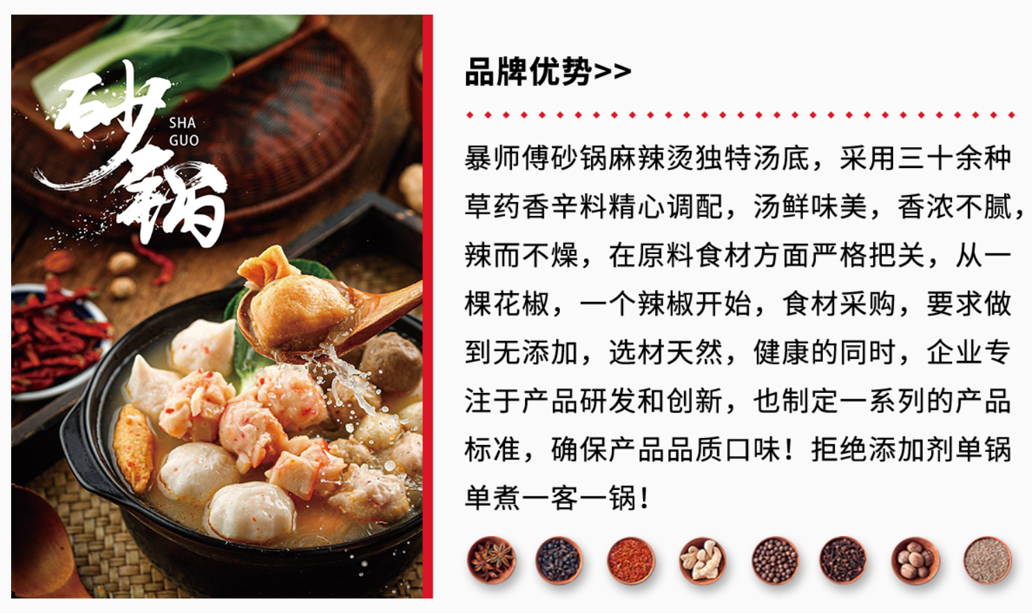 暴师傅砂锅麻辣烫加盟加盟费用