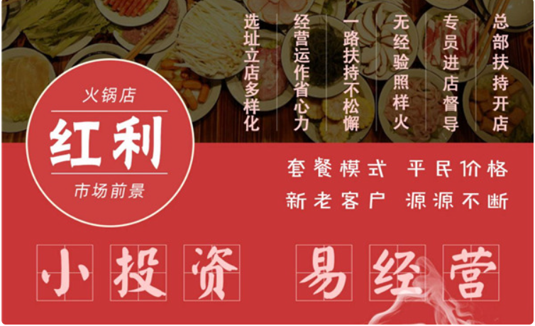 锅锅肴火锅加盟加盟费用