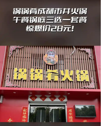 锅锅肴火锅加盟加盟费用