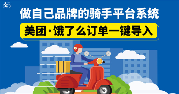 闪时送加盟加盟费用