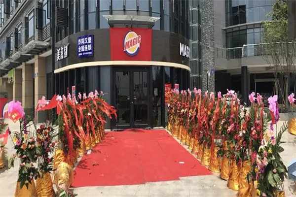 美滋刻汉堡加盟加盟费用