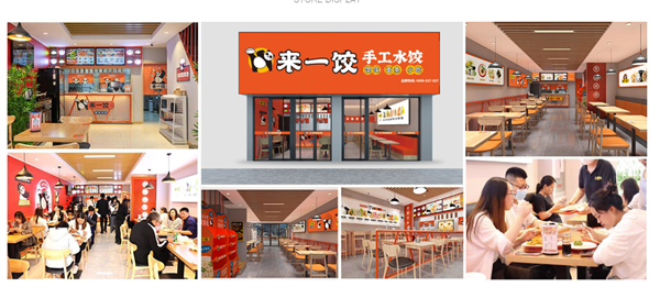 来一饺水饺加盟加盟费用