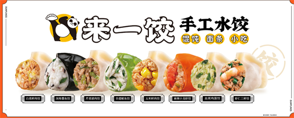 来一饺水饺加盟加盟费用