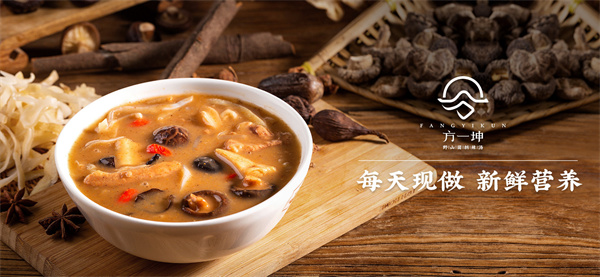 方一坤胡辣汤加盟加盟费用
