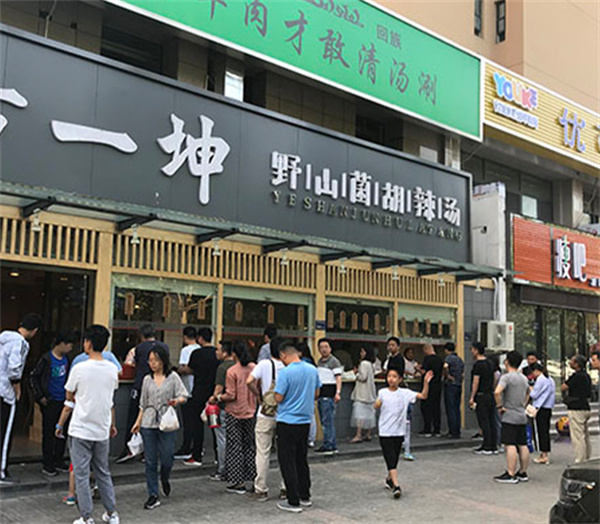 方一坤胡辣汤加盟加盟费用