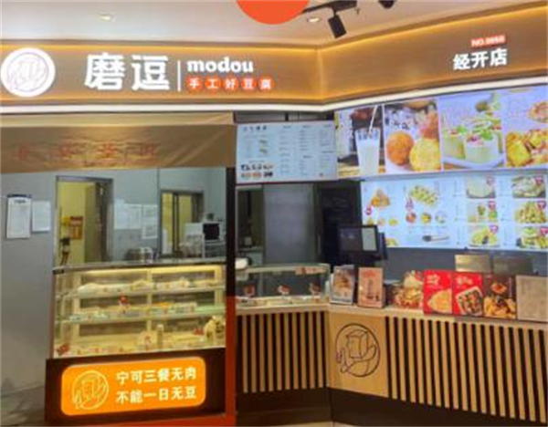 磨逗磨豆工坊加盟加盟费用