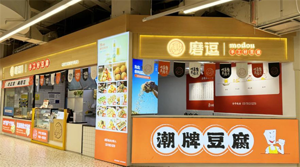 磨逗磨豆工坊加盟加盟费用