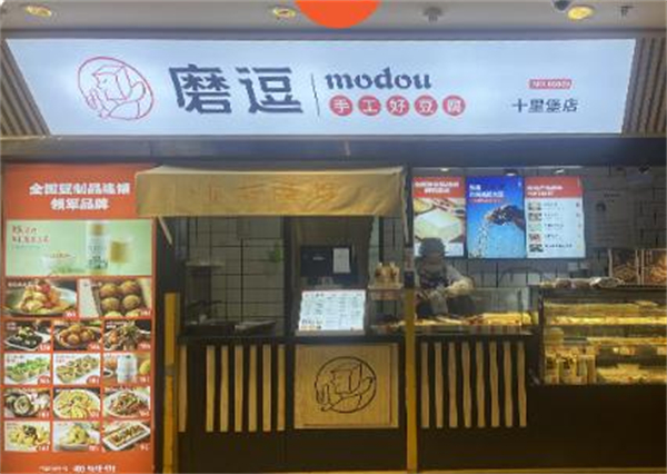 磨逗磨豆工坊加盟加盟费用