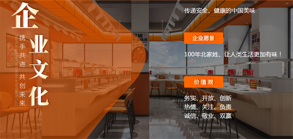 北家姓转转小火锅加盟加盟费用