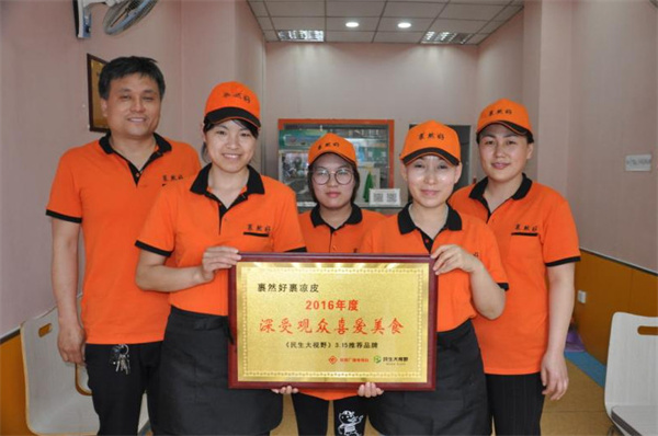 裹然好裹凉皮加盟加盟费用