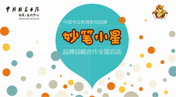 妙笔小星硬笔书法加盟费用