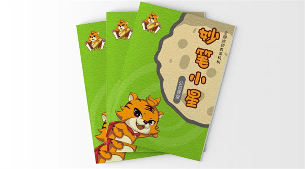 妙笔小星硬笔书法加盟费用