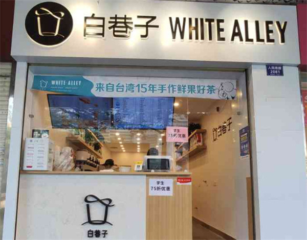 白巷子加盟加盟费用